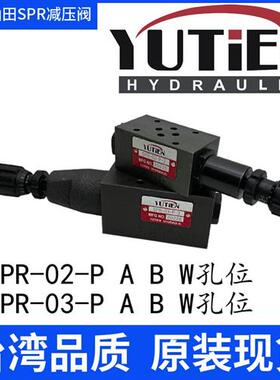新款叠加减压阀SPR-02P-3 SPR-02A/B-1/2 SPR-03P/现货