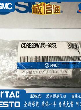 CDRB2BWU15-90SZ/CDRB2BWU15-180SZ 原装正品 气缸现货