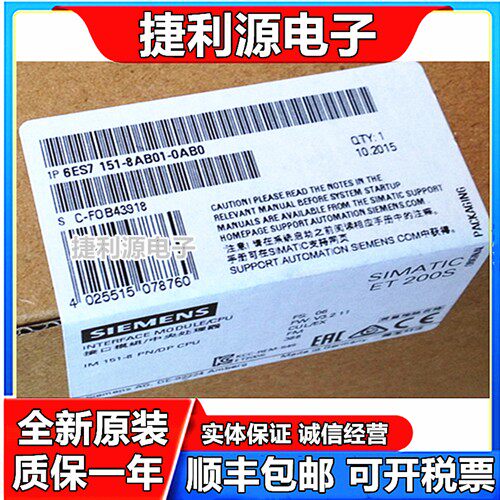 全新 ET200S 6ES7 151-8AB01-0AB0  现货