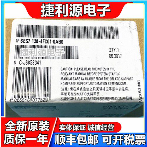 6ES7138-4FC01-0AB0 6ES7 138-4FC01-0AB0全新原装正品未开封