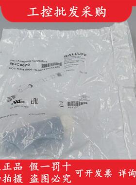 原装BCC06Z9连接头BCC M435-0000-1A-000-41X475-000现货