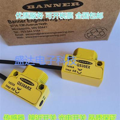 全新光电开关 QS30ARX QS30ARXQ QS30RRX QS30RRXQ QS30LV