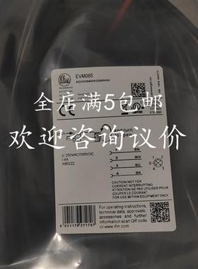 现货易福门连接线EVW008 EVW006 EVC06A EVT561 EVW007 EVM065