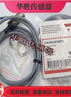 IA18DSF08DO直流三线常开IA18DSF08NO IA18DSF08PO接近开关