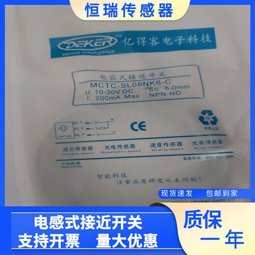 全新MCTC-SL08NK6/SL04NK6/SL30NK6/-C/-XD接近开关电梯配件