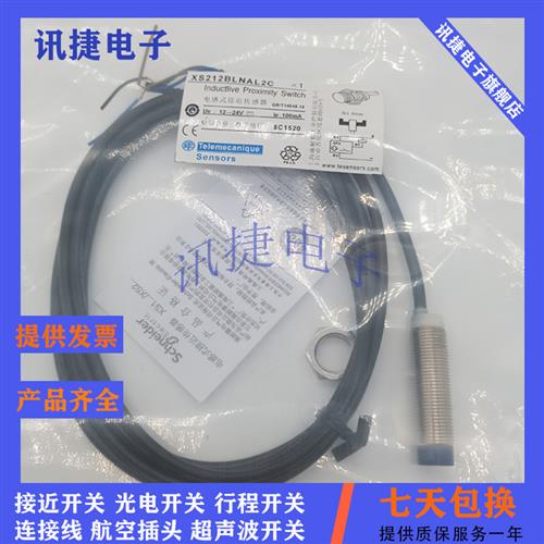 电感式XS506B1NBL2/XS506B1PAM8/XS506B1PBL2传感器质保