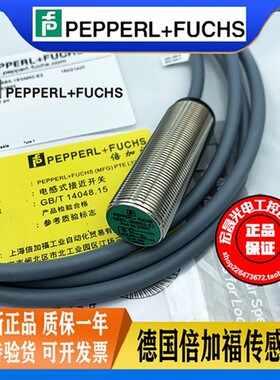 倍加福接近开关 NBB5-18GM50-E2 直流三线PNP常开10-30VDC 传感器