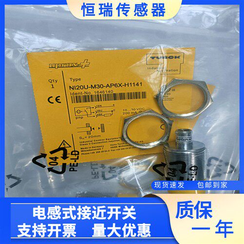 NI20U-M30-AD4X-H1141 NI20U-M30-AN6X/AP6X-H1141 接近开关
