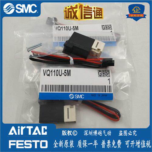 电磁阀VQ111U/VQ110/VQ110U-5M-5LO-5LB-5MO-M5-5L-X479-X46