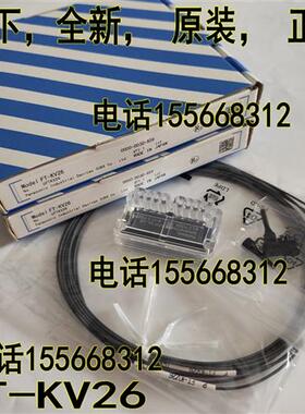 FT-KV26 FT-KV40 原装正品  光纤伟感器 FT-KV26H1