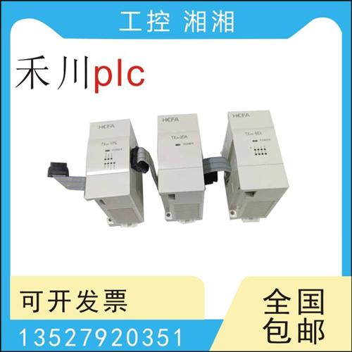 二手PLC TX2N 1PG 2AD 4DA 8 16 48ET/ER EX/EYR/EYT PT/TC
