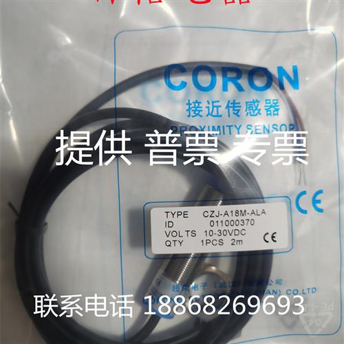 超荣传感器CLJ CZJ-A12 A18M B6.5-4ANB 2ANA 5APA 4ALB ALA8APA