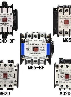无机房电梯接触器MG2D MG4D-BF  MG5-BF MG6-BF  AC110V