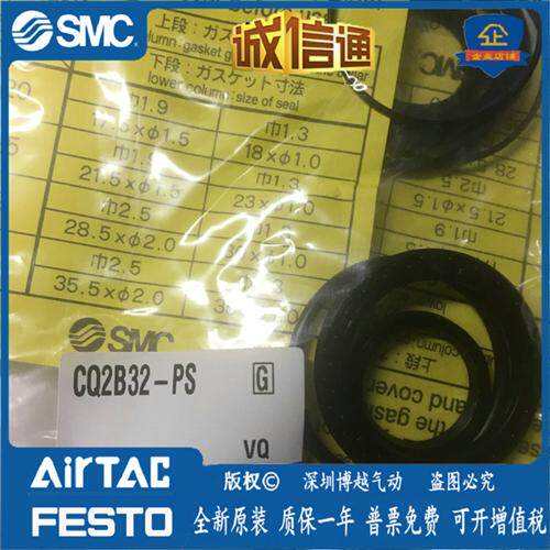 CQ2B32-PS日本原装正品气缸密封组件假一罚十现货供应