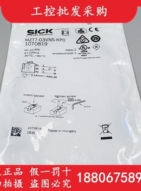德国SICK西克全新原装MZT7-03VNS-KP0磁性开关传感器1070819现货