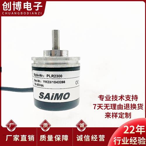 全新SAiMO PLR2300增量式测速传感器 光电旋转编码器