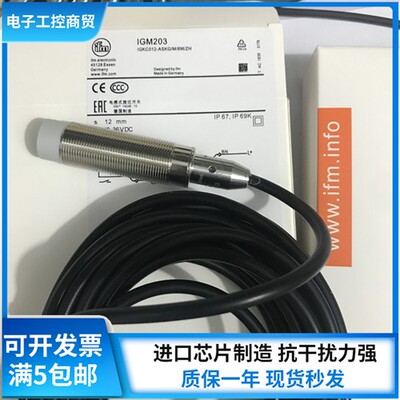 易福门IGM200 IGM201 IGM202 IGM203 IGM204 IGM205 耐高温传感器