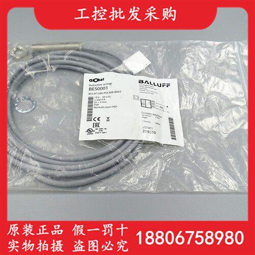 BES0001巴鲁夫全新原装接近开关传感器BES M12MI-PSC40B-BV03现货