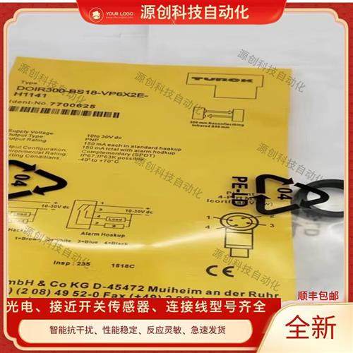 图尔克光电开关 DOIR300-BS18-VN6X2E/VP6X2E-H1141 DOIR100-BS18