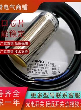 PUBANG电容式CBT30-S10NB-D3Y2 N15NB-D3Y2 S10PA-D3Y2