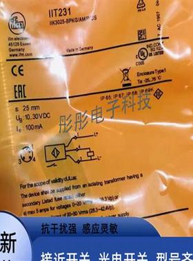 全新易福门IIT230 IIT232 IIT219 IIT225 IIT228 IIT231