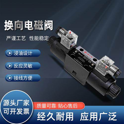 新款液压电磁阀线圈插头220V阀组配件24V油缸电磁阀座DSG02油现货