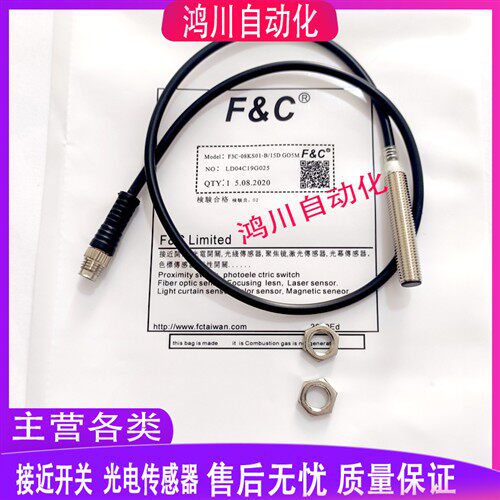 全新嘉准电感式接近开关F3C-08KS01-B/15D G05M F3C-08KS01-N R2M