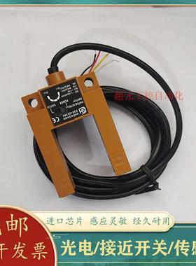 U型光电开关E3S-GS3E4/GS30E4/GS3B4/GS30B4 电梯感应开关传感器