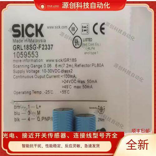 全新 光电开关GRL18SG-F2332/F233Z/F2337/P2332 传感器 质保一年