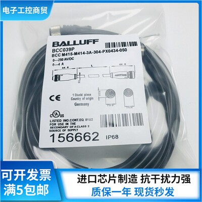 巴鲁夫 传感器BCC039P BCC M415-M414-3A-304-PX0434-050双头电缆