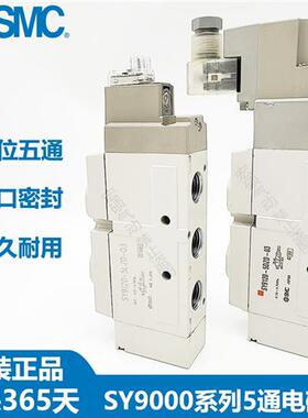电磁阀SY9120/9220/9320-5LZD-03/5G/5D/5DZ/5DD/5DZD-C10-C12