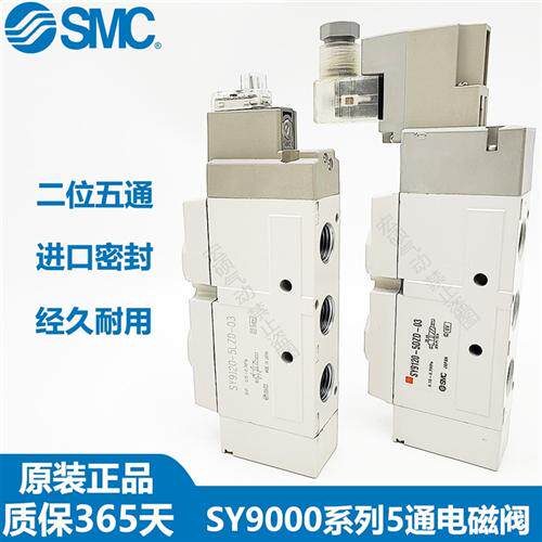 电磁阀SY9120/9220/9320-5LZD-03/5G/5D/5DZ/5DD/5DZD-C10-C12