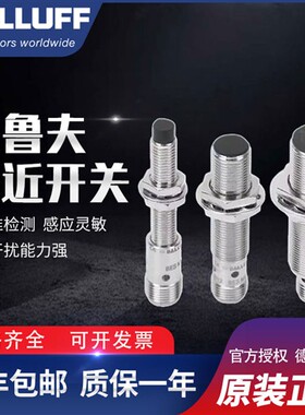 巴鲁夫接近开关BES M12MI-PSC40B-BV03 M18MI-NSC80B-S04G M30POC