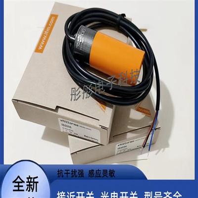 全新 易福门IB0058 IB5097 IB5068 IB0108 IB0004 IB0027