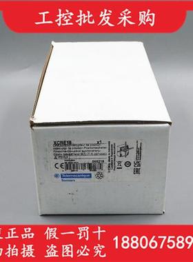 全新原装限位开关XCR-E18十字跑偏开关XCRE18现货