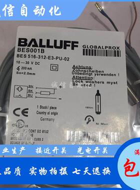 高品质巴鲁夫电感式BES001K接近开关BES M08MG-GSC20B-BP05