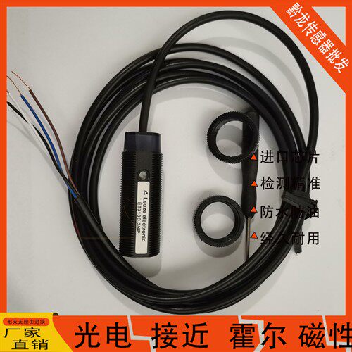 劳易测Leuze光电开关LE318B/2N LS318B/9D LS318BI/9D LE318B现货