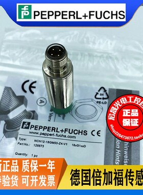 P+F倍加福接近开关NCN12-18GM50-Z4-V1直流2线常开插件式传感器