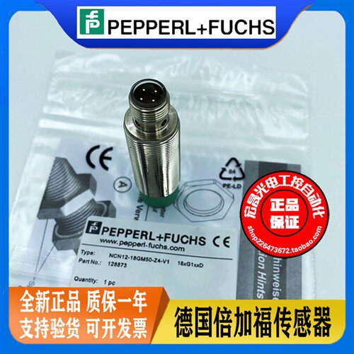 P+F倍加福接近开关NCN12-18GM50-Z4-V1直流2线常开插件式传感器