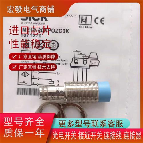 接近IME18-20NPOZC0K SZW2K W2K W2S IME18-20NPSZC0S W5K传感器