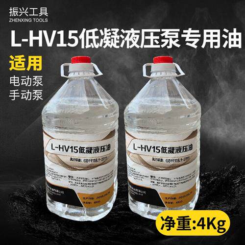 新款L-HV15号超希抗磨低凝液压油 5L装 液压电动泵手动泵专用现货