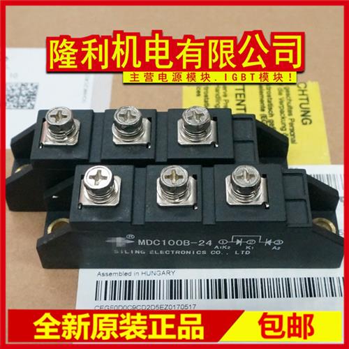 整流器100A 1600V MDC100B-16 MDC100B-18 MDC100-16 MDC100B-24