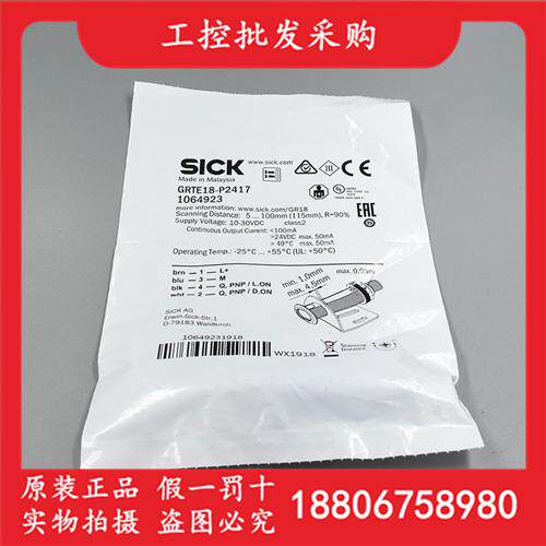 全新原装德国SICK西克GRTE18-P2417漫反射光电传感器1064923现货