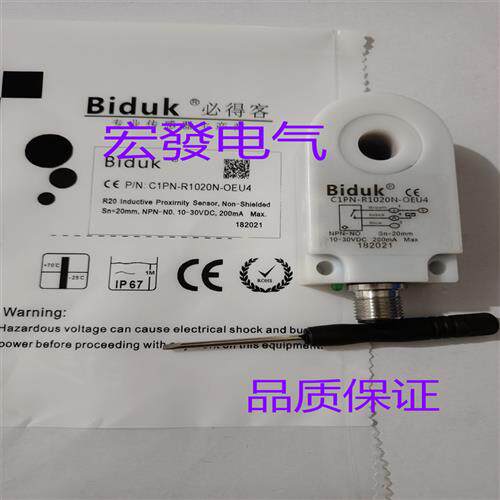 Biduk环形C1PN-R0620N-C3U2/CEU4/O3U2/OEU4/S4U2/SEU4