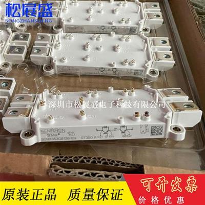 全新SEMiX353GB126V3 SEMiX404GB126V3 SEMIX252GB176HDs 653GB