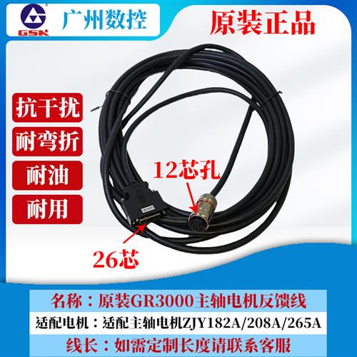 广数主轴电机编码器线GR3000伺服单元GS3000反馈线DAP03信号线