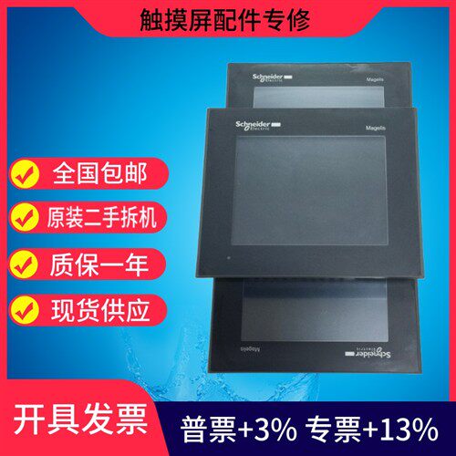 施耐德触摸屏 XBTOT5320 XBTGT5330  测试包好 质量保证 原装拆机