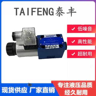 新款TAIFENG山东泰丰电磁球阀TF-M-3SED6UK-1X/350CG24Z9K4N9现货