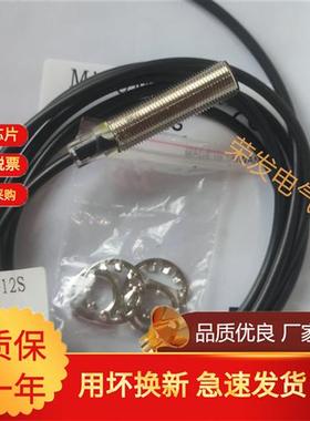 接近开关EM2-8S EMZ EM3-12S EM7-18S EM10-30S 8-12U -18U质保