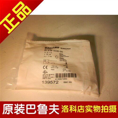 正品BALLUFF巴鲁夫BES M12MFI-PSC30A-S04G-W